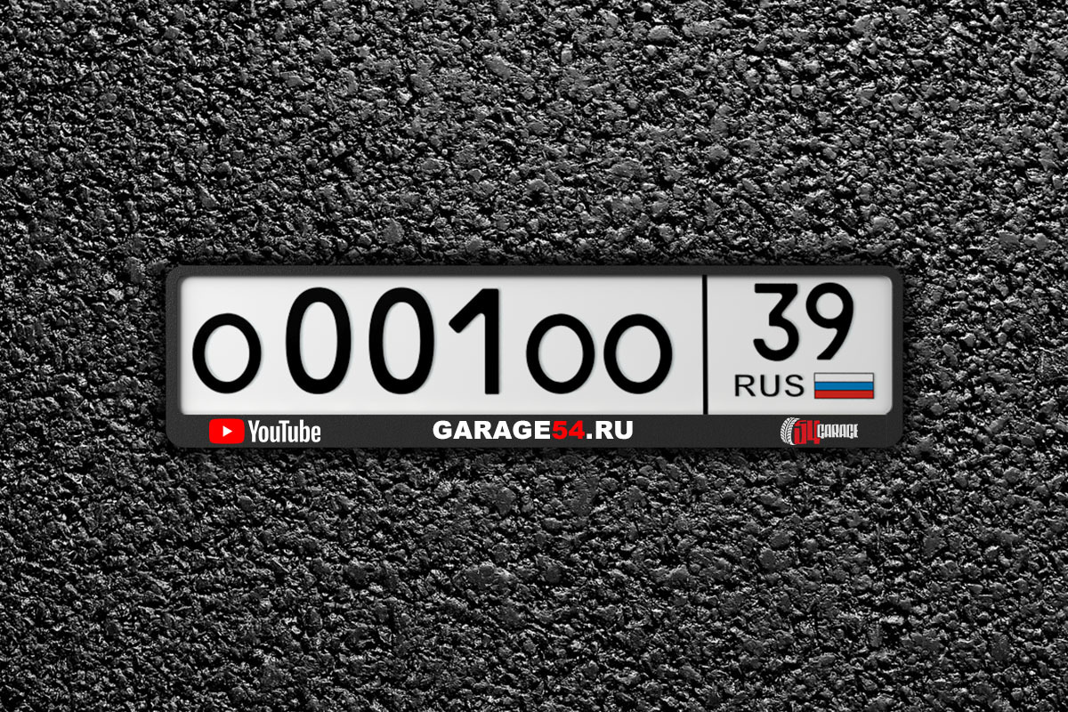 Рамка Гараж 54 комплект